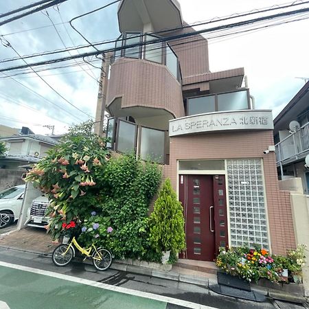 Appartement 東洋の家-26 Square Meter Treadmi Garden House à Tōkyō Extérieur photo