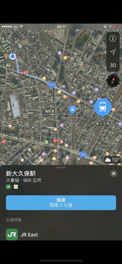 Appartement 東洋の家-26 Square Meter Treadmi Garden House à Tōkyō Extérieur photo