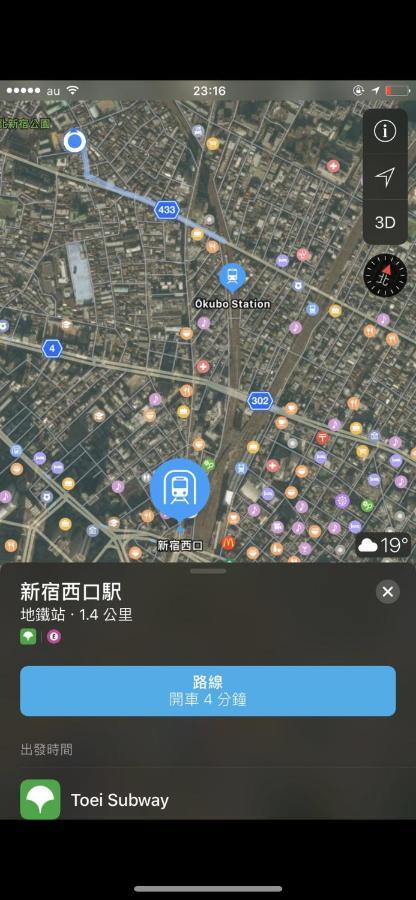Appartement 東洋の家-26 Square Meter Treadmi Garden House à Tōkyō Extérieur photo