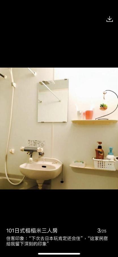 Appartement 東洋の家-26 Square Meter Treadmi Garden House à Tōkyō Extérieur photo
